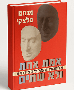 גלויה מוזיאון האצ״ל